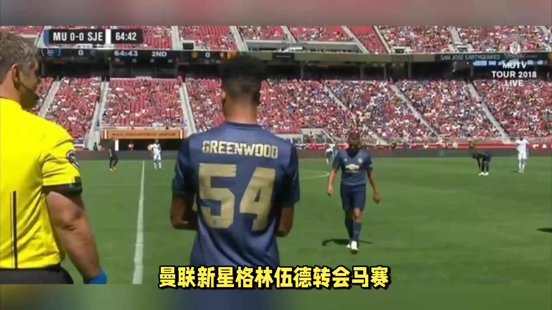 前场完成拦